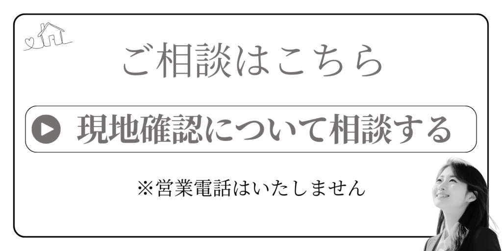ご相談はこちら
