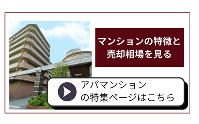 金沢市 アパマンションページへ